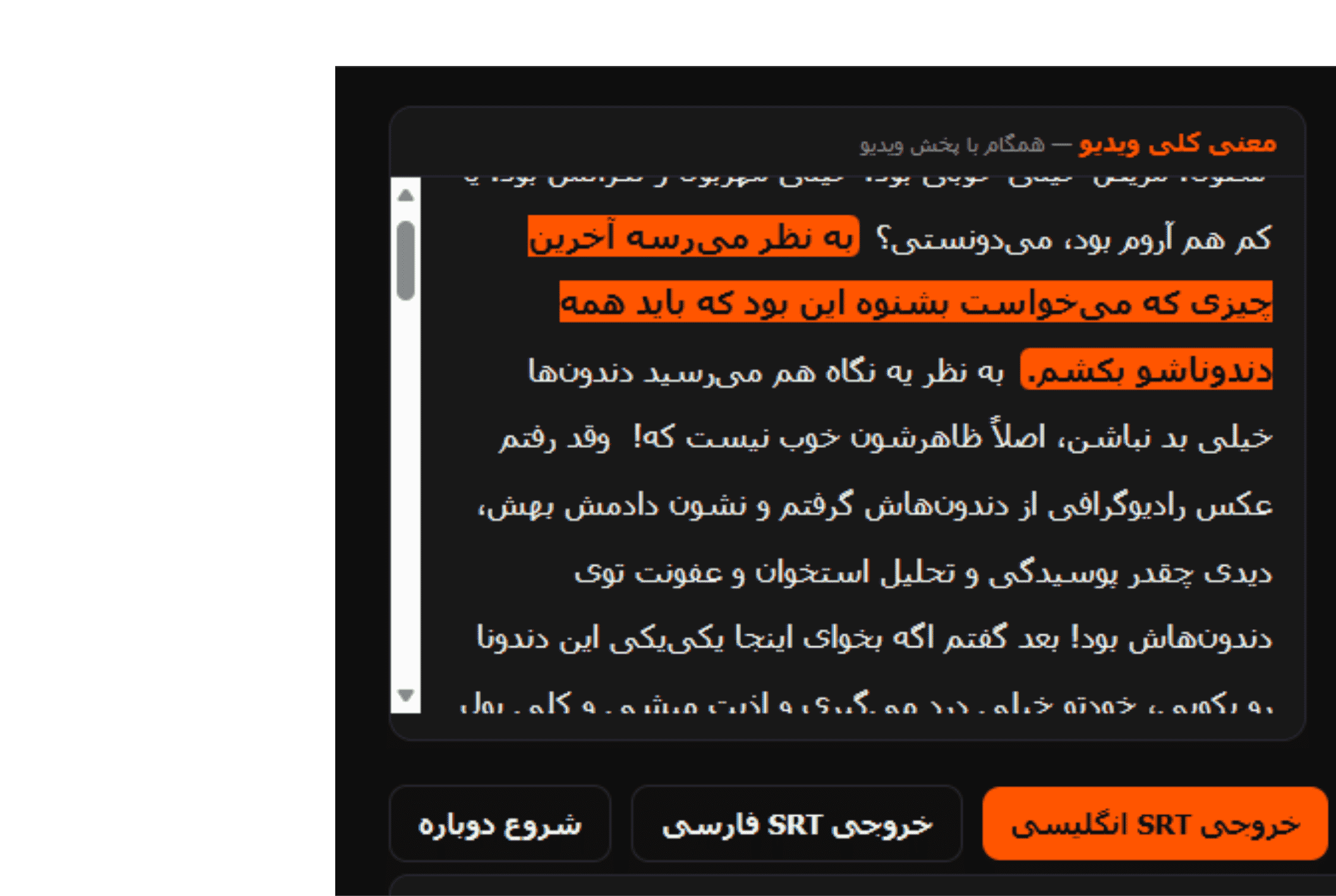 تب ترجمه فارسی jtranslate برای درک خطبهخط ویدیوی انگلیسی