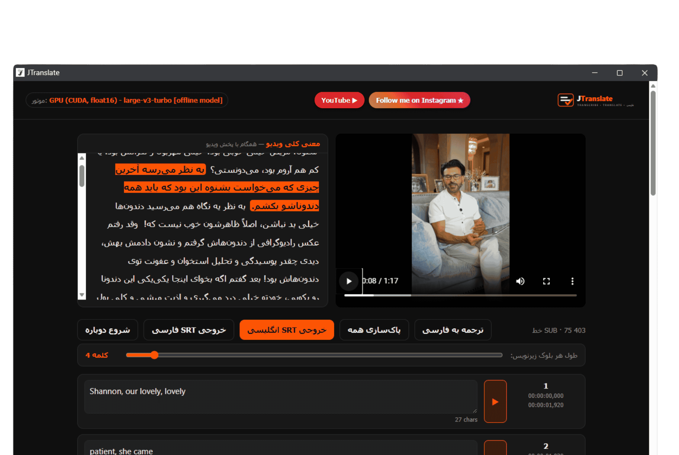 نمای کلی اپلیکیشن jtranslate هنگام ساخت زیرنویس انگلیسی برای ویدیو